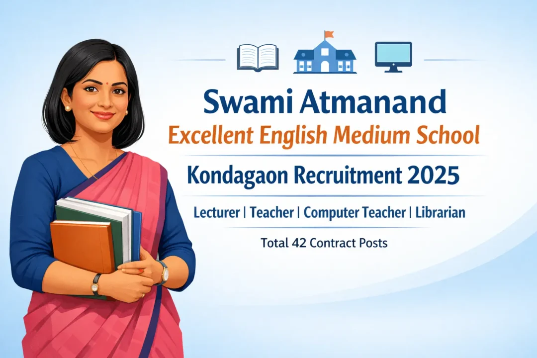 Swami Atmanand Excellent English Medium School Kondagaon Recruitment 2025 | स्वामी आत्मानंद उत्कृष्ट अंग्रेजी माध्यम विद्यालय कोण्डागांव भर्ती 2025 (42 पद)