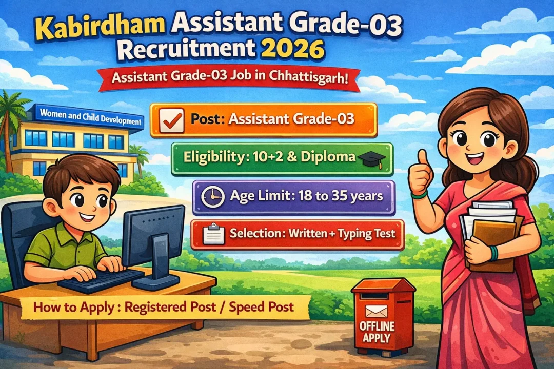 Kabirdham Assistant Grade-03 Recruitment 2026 | कबीरधाम सहायक ग्रेड-03 भर्ती 2026