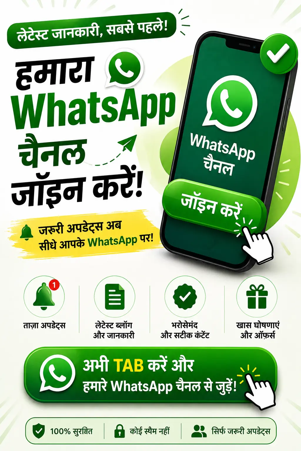 join whatsapp channel cg jobs