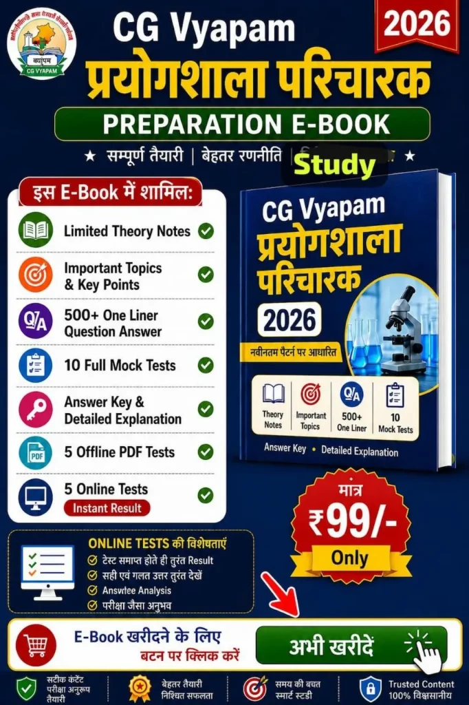 lab aattendant ebook mock test